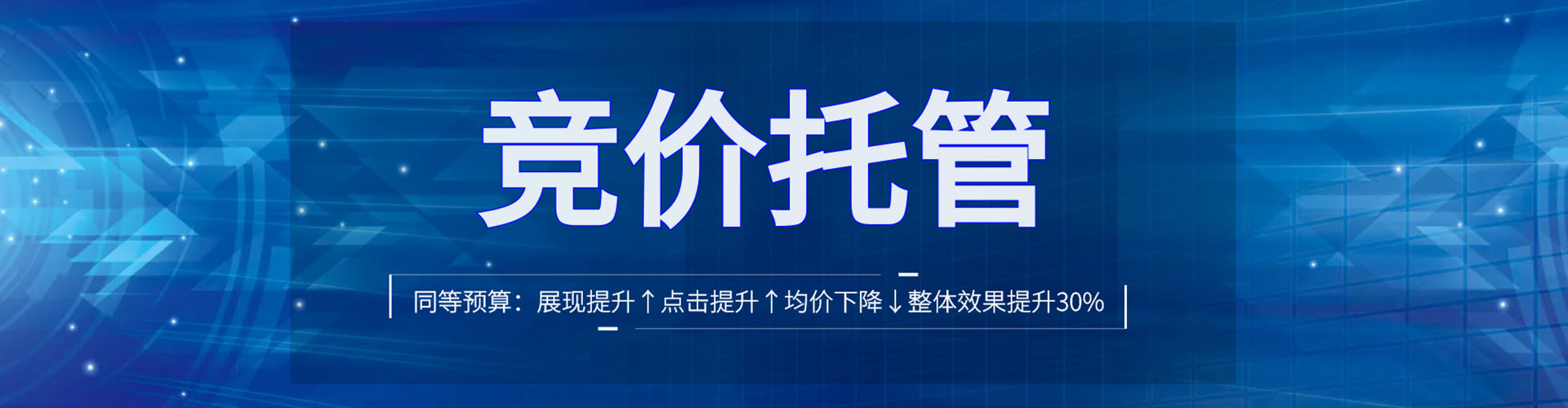 江阳sem竞价